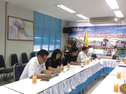 ไฟล์แนบ กปภ.สาขากาญจนบุรีประชุมร่วมกับคณะทำงานสนับสนุนการคัดเลือกการประปาส่วนภูมิภาคสาขาดีเด่น ประจำปี 2560