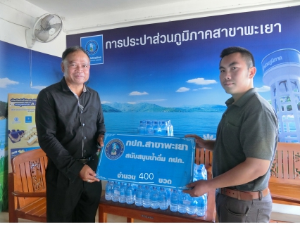 ไฟล์แนบ การประปาส่วนภูมิภาคสาขาพะเยา ร่วมสนับสนุนน้ำดื่ม เพื่อแจกจ่ายสำหรับผู้เข้าร่วมกิจกรรมบำเพ็ญประโยชน์โดยจิตอาสาจังหวัดพะเยา