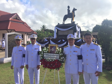 ไฟล์แนบ เข้าร่วมพิธีวางพวงมาลาถวายบังคมและถวายราชสดุดีแด่พระบาทสมเด็จพระจุลจอมเกล้าเจ้าอยู่หัว