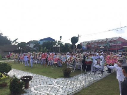 ไฟล์แนบ เข้าร่วมพิธีวางพวงมาลาถวายบังคมและถวายราชสดุดีแด่พระบาทสมเด็จพระจุลจอมเกล้าเจ้าอยู่หัว