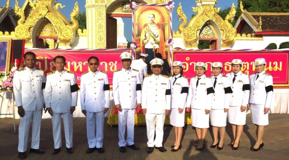 ไฟล์แนบ กปภ.สาขาธาตุพนมร่วมพิธีวางพวงมาลาฯ เนื่องในวันปิยะมหาราช