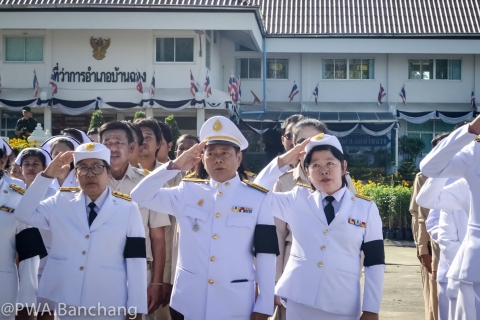 ไฟล์แนบ ประปาบ้านฉาง ร่วมวางพวงมาลาวันปิยมหาราช รำลึกวันสวรรคต ร.๕