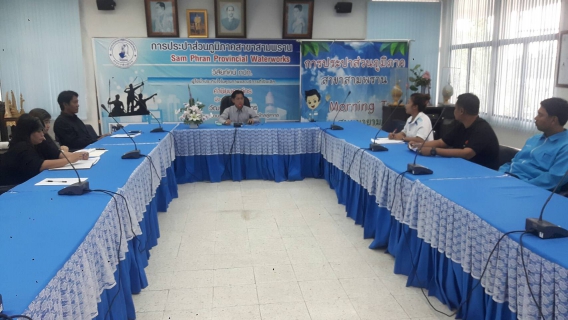 ไฟล์แนบ กปภ.สาขาสามพรานประชุมร่วมกับบริษัท โปรซี เทคโนโลยี จำกัด เพื่อหารือเรื่องปัญหาการอ่านมาตวัดน้ำ