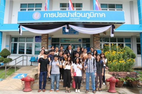 ไฟล์แนบ กปภ.สาขาปทุมธานี ให้การต้อนรับอาจารย์และคณะนักศึกษาจากสถาบันเทคโนโลยีนานาชาติสิรินธร ในการเข้าเยี่ยมชมศึกษาดูงาน ณ สถานีผลิตน้ำของ กปภ.สาขาปทุมธานี
