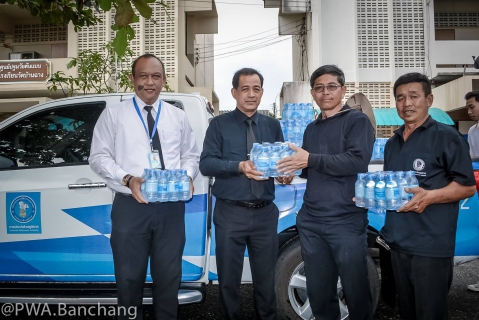 ไฟล์แนบ ประปาบ้านฉางส่งมอบน้ำดื่มเพื่อบริการประชาชนและจิตอาสา ในพระราชพิธีถวายพระเพลิงพระบรมศพ ในหลวง ร.๙
