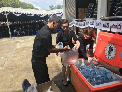 ไฟล์แนบ กปภ.สาขาขลุง ร่วมบริการน้ำดื่มแก่ประชาชนที่เข้าถวายดอกไม้จันทน์ พระราชพิธีถวายพระเพลิงพระบรมศพ พระบาทสมเด็จพระปรมินทรมหาภูมิพลอดุยเดช บรมนาถบพิตร 