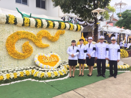 ไฟล์แนบ กปภ.สาขาขลุง เข้าร่วมถวายดอกไม้จันทน์ในงานพระราชพิธีถวายพระเพลิงพระบรมศพพระบาทสมเด็จพระปรมินทรมหาภูมิพลอดุลยเดช บรมนาถบพิตร 