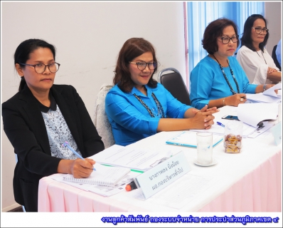 ไฟล์แนบ รปก.5 ร่วมประชุมติดตามผลการดำเนินงานปีงบประมาณ 2560 และ 2561