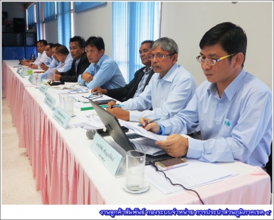 ไฟล์แนบ รปก.5 ร่วมประชุมติดตามผลการดำเนินงานปีงบประมาณ 2560 และ 2561
