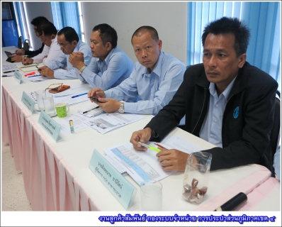 ไฟล์แนบ รปก.5 ร่วมประชุมติดตามผลการดำเนินงานปีงบประมาณ 2560 และ 2561