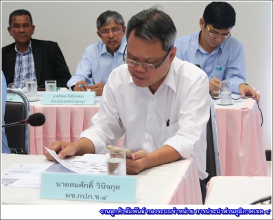 ไฟล์แนบ รปก.5 ร่วมประชุมติดตามผลการดำเนินงานปีงบประมาณ 2560 และ 2561