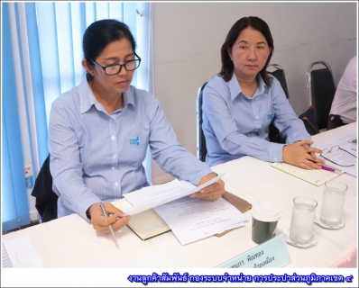ไฟล์แนบ รปก.5 ร่วมประชุมติดตามผลการดำเนินงานปีงบประมาณ 2560 และ 2561