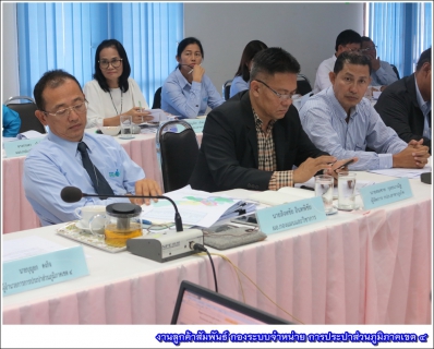 ไฟล์แนบ รปก.5 ร่วมประชุมติดตามผลการดำเนินงานปีงบประมาณ 2560 และ 2561