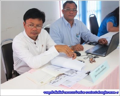 ไฟล์แนบ รปก.5 ร่วมประชุมติดตามผลการดำเนินงานปีงบประมาณ 2560 และ 2561