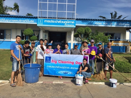 ไฟล์แนบ กปภ.สาขาพนมทวน จัดกิจกรรม Big Cleaning Day ครั้งที่ ๑/๒๕๖๑