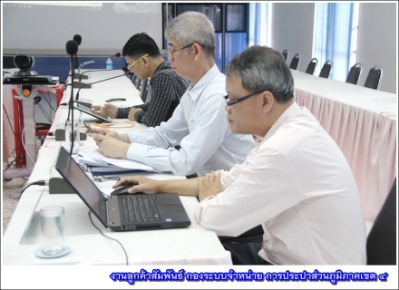 ไฟล์แนบ กปภ.ข.4 ร่วมประชุมคณะผู้บริหารระดับสูง (ครส.) ครั้งที่ 10/2560 ติดตามผลการดำเนินงานของ กปภ.