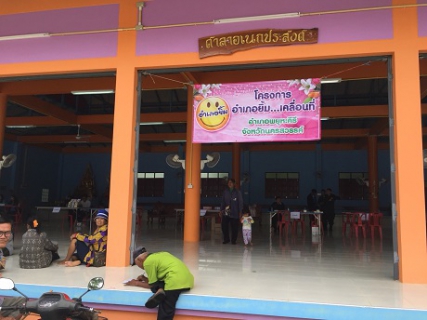 ไฟล์แนบ กปภ.สาขาพยุหะคีรีเข้าร่วมโครงการอำเภอยิ้มเคลื่อนที่ ครั้งที่ 1/2561 ณ วัดหนองหมู 