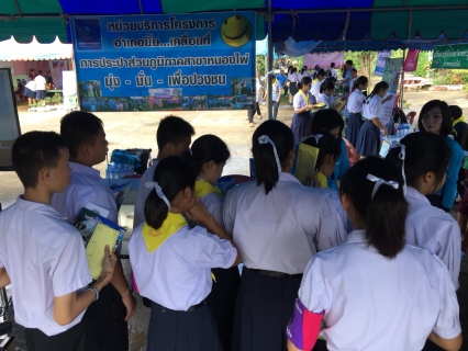 ไฟล์แนบ กปภ.สาขาหนองไผ่ ร่วมโครงการอำเภอยิ้ม....เคลื่อนที่          ณ โรงเรียนท่าด้วงพิทยาคม  ม.3 ต.ท่าด้วง อ.หนองไผ่ จ.เพชรบูรณ์