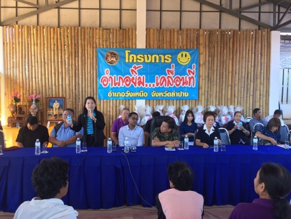 ไฟล์แนบ โครงการศูนย์ดำรงธรรมอำเภอ...ยิ้มเคลื่อนที่
