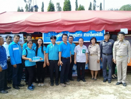 ไฟล์แนบ กปภ.สาขาโพนพิสัย ร่วมโครงการจังหวัดเคลื่อนที่ บำบัดทุกข์ บำรุงสุข สร้างรอยยิ้มให้ประชาชน จังหวัดบึงกาฬ