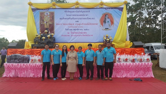 ไฟล์แนบ กปภ.สาขาโพนพิสัย ร่วมโครงการจังหวัดเคลื่อนที่ บำบัดทุกข์ บำรุงสุข สร้างรอยยิ้มให้ประชาชน จังหวัดบึงกาฬ