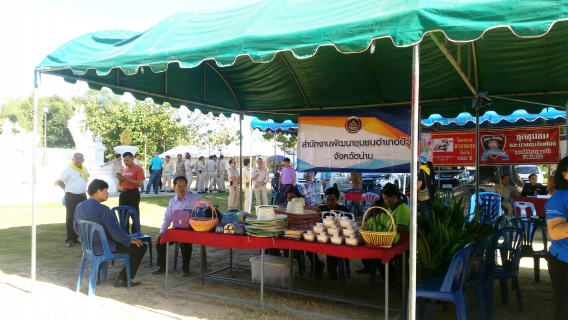 ไฟล์แนบ กปภ.สาขาท่าวังผา ออกหน่วย โครงการอำเภอยิ้มเคลื่อนที่ 