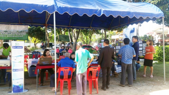 ไฟล์แนบ กปภ.สาขาท่าวังผา ออกหน่วย โครงการอำเภอยิ้มเคลื่อนที่ 