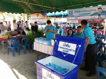 ไฟล์แนบ กปภ.สาขาท่าวังผา ออกหน่วย โครงการอำเภอยิ้มเคลื่อนที่ 