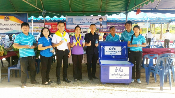 ไฟล์แนบ กปภ.สาขาท่าวังผา ออกหน่วย โครงการอำเภอยิ้มเคลื่อนที่ 