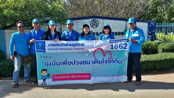 ไฟล์แนบ กปภ.สาขาพนมทวน จัดกิจกรรมโครงการเติมใจให้กัน ครั้งที่ ๑/๒๕๖๑