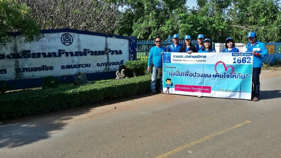 ไฟล์แนบ กปภ.สาขาพนมทวน จัดกิจกรรมโครงการเติมใจให้กัน ครั้งที่ ๑/๒๕๖๑