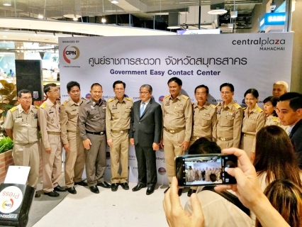 ไฟล์แนบ กปภ.สาขาสมุทรสาคร ร่วมพิธีเปิดศูนย์ราชการสะดวกจังหวัดสมุทรสาคร (Government Easy Contact Center : GECC)