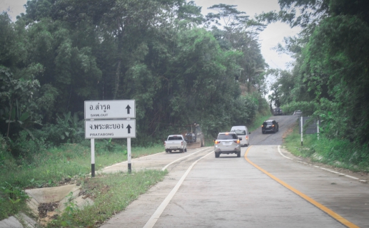ไฟล์แนบ กปภ.สาขาตราดเข้าร่วมประชุมปรึกษาหารือเรื่องการก่อสร้างถนนและปรับลดความชันบริเวณจุดผ่อนปรนการค้าบ้านมะม่วง อ.บ่อไร่ จ.ตราด