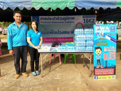 ไฟล์แนบ กปภ.สาขาธาตุพนม ออกหน่วยตามโครงการอำเภอยิ้มเคลื่อนที่