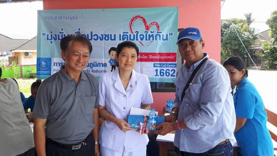 ไฟล์แนบ กปภ.สาขาระนอง ออกหน่วยมุ่งมั่นเพื่อปวงชน เติมใจให้กัน พบผู้ใช้น้ำรายใหม่