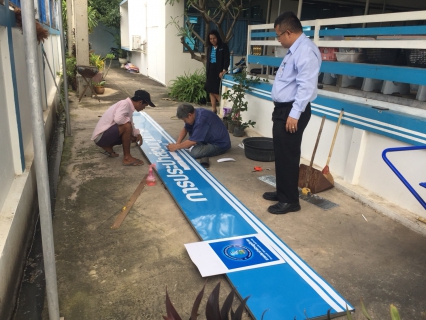 ไฟล์แนบ กปภ.สาขาสมุทรสงคราม จัดกิจกรรม Big Cleaning Day  และปรับภูมิทัศน์ภายในและภายนอกสำนักงานประปา
