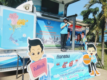 ไฟล์แนบ กปภ.เขต 10  จัดกิจกรรมทำบุญตักบาตรถวายเป็นพระราชกุศลแด่ในหลวง ร.9 พร้อมทั้งร่วมใจทำความสะอาดสำนักงานในกิจกรรม 5 ส.(Big Cleaning Day)