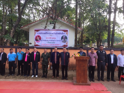 ไฟล์แนบ กปภ.สาขาศรีสงคราม ร่วมสืบสานประเพณีท้องถิ่น "ไหว้ศาลเจ้าพ่อหลักเมือง" ประจำปี ๒๕๖๐