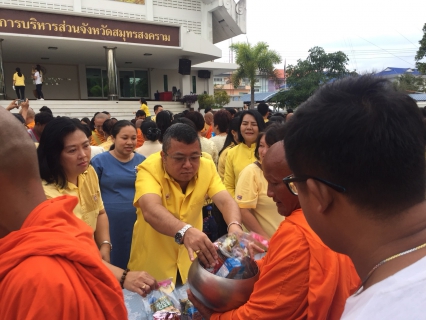 ไฟล์แนบ กปภ.สาขาสมุทรสงคราม ร่วมพิธีทำบุญตักบาตรเนื่องในวันคล้ายวันเฉลิมพระชนมพรรษา วันชาติ และวันพ่อแห่งชาติ