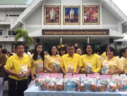 ไฟล์แนบ กปภ.สาขาสมุทรสงคราม ร่วมพิธีทำบุญตักบาตรเนื่องในวันคล้ายวันเฉลิมพระชนมพรรษา วันชาติ และวันพ่อแห่งชาติ