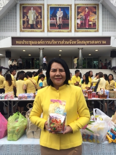 ไฟล์แนบ กปภ.สาขาสมุทรสงคราม ร่วมพิธีทำบุญตักบาตรเนื่องในวันคล้ายวันเฉลิมพระชนมพรรษา วันชาติ และวันพ่อแห่งชาติ