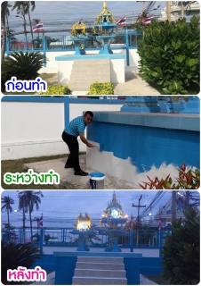 ไฟล์แนบ กปภ.สาขาสมุทรสงคราม  จัดกิจกรรมในโครงการจิตอาสา "เราทำความ ดี ด้วยหัวใจ"  ทำความสะอาดปรับภูมิทัศน์รอบบริเวณสำนักงาน (Big Cleaning Day)