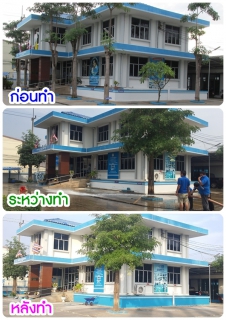 ไฟล์แนบ กปภ.สาขาสมุทรสงคราม  จัดกิจกรรมในโครงการจิตอาสา "เราทำความ ดี ด้วยหัวใจ"  ทำความสะอาดปรับภูมิทัศน์รอบบริเวณสำนักงาน (Big Cleaning Day)