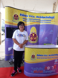 ไฟล์แนบ การประปาส่วนภูมิภาค สาขาชัยภูมิ ได้ส่งเจ้าหน้าที่เข้าร่วมการประชุมหารือการจัดงาน วันต่อต้านคอร์รัปชันสากล (ประเทศไทย)