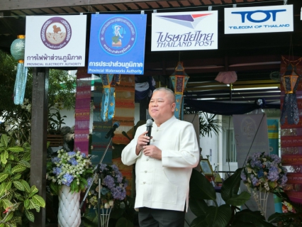 ไฟล์แนบ การประปาส่วนภูมิภาคสาขาพะเยา ร่วมเป็นเจ้าภาพจัดกิจกรรม กาแฟยามเช้า จังหวัดพะเยา