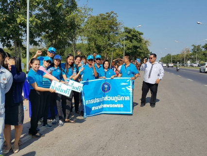 ไฟล์แนบ กปภ.สาขากำแพงเพชร ร่วมสนับสนุนน้ำดื่มตราสัญลักษณ์ กปภ. พร้อมบริจาคทุนทรัพย์เพื่อสมทบทุนโครงการก้าวคนละก้าว