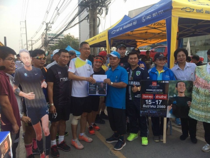 ไฟล์แนบ การประปาส่วนภูมิภาคสาขาเลย ร่วมสนับสนุนการจัดกิจกรรมเดิน-วิ่งการกุศล "ชาวเลยร่วมใจก้าวไปด้วยกัน"