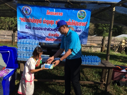 ไฟล์แนบ นายกมล ประดุงรุก ผู้จัดการการประปาส่วนภูมิภาคสาขาแม่สอด นำทีมพนักงานในสังกัด เข้าร่วมกิจกรรมโครงการจังหวัดเคลื่อนที่ บำบัดทุกข์ บำรุงสุข สร้างรอยยิ้มให้ประชาชน จังหวัดตาก ประจำปี 2561 เพื่อออกพบปะเยี่ยมเยี่ยนประชาชน และช่วยเหลือประชาชนผู้ด้อยโอกาสที่อยู่พื้นที่ห่างไกล และทุรกันดาร ณ โรงเรียนบ้านกล้อทอ (สาขาทีจอซี) หมู่ 11 ต.แม่จัน อ.อุ้มผาง จ.ตาก เมื่อวันที่ 15 ธันวาคม 2560 