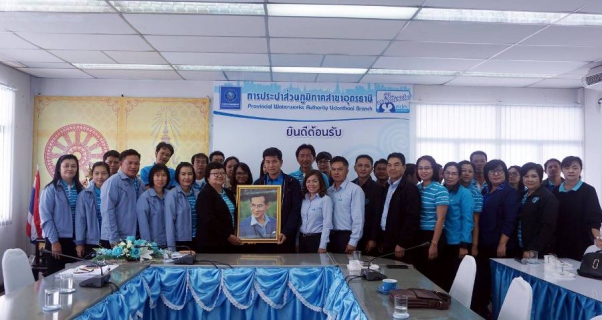ไฟล์แนบ กปภ.สาขาอุดรธานี ให้การต้อนรับ คณะผู้บริหารและพนักงาน กปภ.เขต 6 ในการศึกษาดูงานการรับรองมาตรฐานศูนย์ราชการสะดวก (GECC )