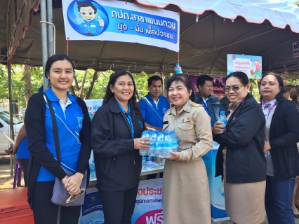 ไฟล์แนบ กปภ.สาขาพนมทวน ร่วมกิจกรรมโครงการจังหวัดเคลื่อนที่ และโครงการคลีนิกมหาดไทย ประจำปีงบประมาณ ๒๕๖๑
